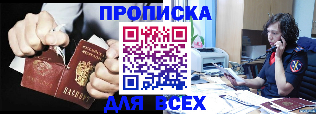 временная регистрация в квартире в Ельне